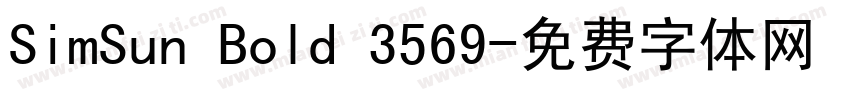 SimSun Bold 3569字体转换